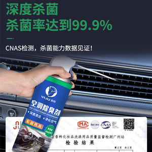 Desodorante para Aire Acondicionado de Auto YIJU 260ml Aroma a Espuma Oceánica, Ambientador para Limpieza del Interior del Vehículo - Product Image 4