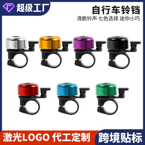 Mini Bicycle Bell Aluminum Alloy High Volume Thumb Bell For Bike Scooter Silver Gold Purple Black Red Blue Green - Product Image 5