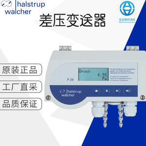 Halstrup-walcher เครื่องส่งสัญญาณความดันแตกต่างแบบ capacitive P5.27 0 100 Pa 24 V DC ผลิตจากเยอรมนี - Product Image 5