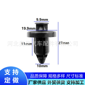 Clip de Sujeción para Automóvil Aopin 2135, Material PP, para Reparación y Reemplazo de Parrilla de Parachoques Great Wall Cannon Haval H6 - Product Image 2