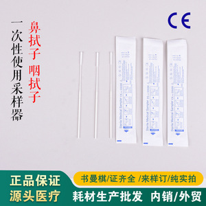 Disposable Nucleic Acid Sampler Throat Nasal Swab Test Sample Collection Cotton Swab 5pcs White CE Certified Class I Medical - Product Image 5