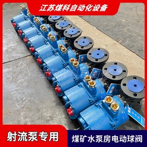 Vanne à boisseau sphérique électrique antidéflagrante Jiangsu Coal Science Technology Mkq941f-16c Dn32 pour l'exploitation minière, commande marche/arrêt - Product Image 5