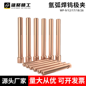 Xiongju Tungsten Needle Clamp For TIG Welding Thickened Pure Purple Copper Universal Welding Torch Accessory - Product Image 5