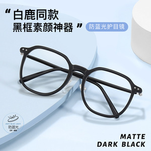 Monturas de Gafas Redondas TR90 con Protección Anti Luz Azul, Montura Completa, Unisex, Diseño Personalizado para Adultos, S32057, Venta al Por Mayor - Product Image 5