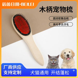 Wooden Handle <b>Pet</b> Comb Dense Bristles For Dog Grooming And Detangling - Product Image 5