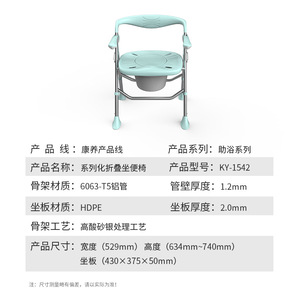 Chaise de toilette pliante KY-1542 en alliage d'aluminium, capacité de charge 150 kg, chaise de douche pour personnes âgées, équipement de sécurité pour salle de bain - Product Image 1