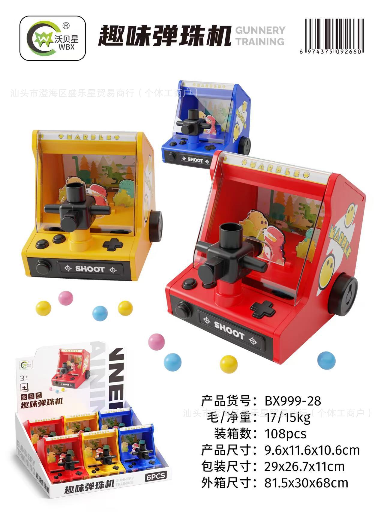 เกมลูกแก้วสนุก Bx999-28