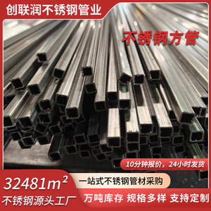 304 Stainless Steel Square Tubes Brushed Finish For <b>Stair</b> Handrails <b>Railings</b> Hotel Partitions Decorative Use - Product Image 5