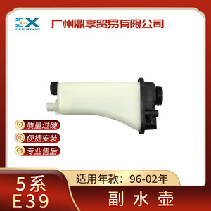 BMW Expansion Tank Coolant Reservoir 17111723520 For E39 1996-2002 Screw-On <b>Engineering</b> <b>Plastics</b> - Product Image 5