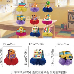Ensemble d'ornements en nid d'abeille pour la rentrée scolaire, décorations en papier pour la décoration de scène de fête en classe, tranche d'âge 5-7 ans - Product Image 3