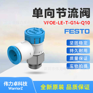   วาล์วควบคุมลมแบบทางเดียว Vfoe-Le-T-G14-Q10 8068730 ขนาด 1/4 นิ้ว สำหรับการควบคุมการปรับระดับลมและการตรวจสอบ - Product Image 5