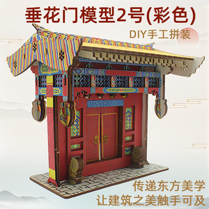 2 DIY - Product Image 4