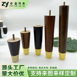 Patas de madera maciza de fábrica, patas de tronco, fundas de cobre, patas de sofá de madera maciza, patas de gabinete, patas de muebles, varillas roscadas, mesa de centro - Product Image 5