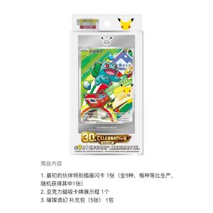Collection <span class=keywords><strong>Pokémon</strong></span> TCG 100% authentique, édition chinoise, 30e anniversaire, ensemble de cartes flash avec illustrations des premiers partenaires, Vol.1, boîte de boosters - Product Image 6
