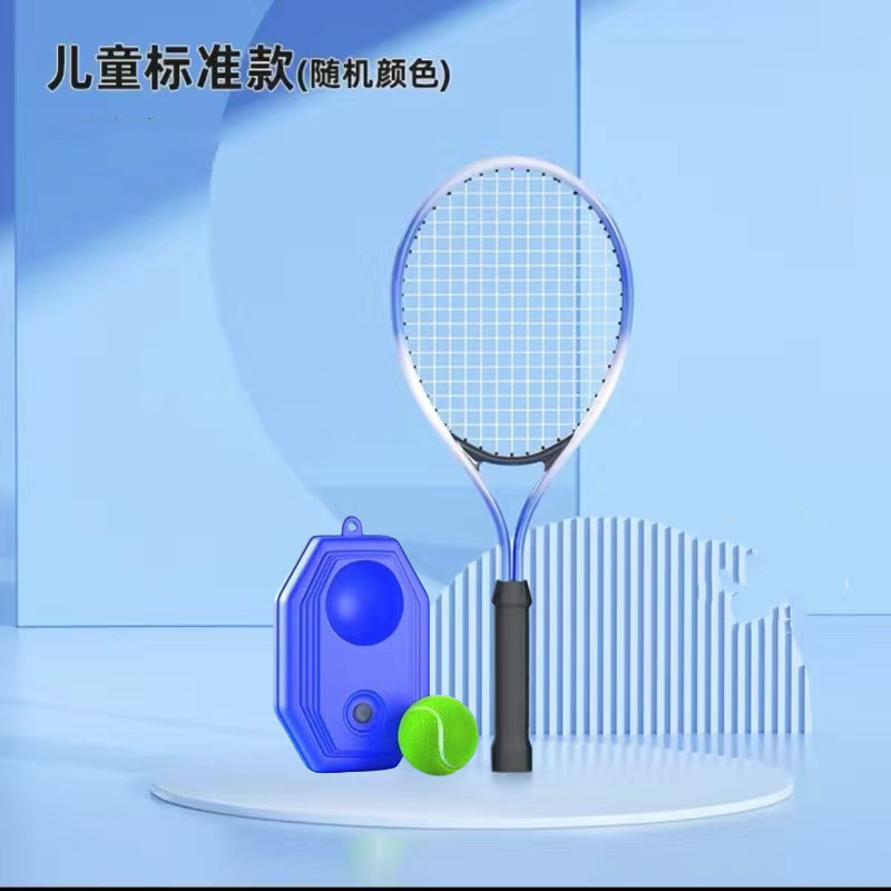 Children's Set 1 (Racquet and Ball Base)
