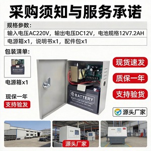 <b>UPS</b> Access Control Backup <b>Power</b> <b>Supply</b> 12V 5A With Transformer And Short Circuit Protection Fixed Installation - Product Image 5