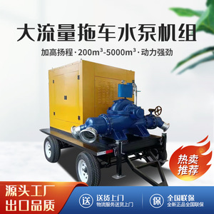 Diesel <b>Water</b> Pump Unit 800 Cubic <b>Meter</b> <b>Flow</b> Rate For Drainage Irrigation Flood Control 100 Kw Output Power - Product Image 4