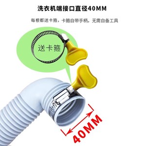 Manguera de extensión para desagüe de lavadora Haier, 200g, para accesorios de la serie Master totalmente automática - Product Image 5