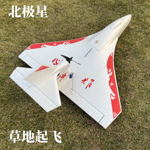 Avion hydroplan Polaris X8PLUS EPP, modèle électrique télécommandé DIY, drone d'entraînement à voilure fixe étanche, radiocommande incluse, caméra - Product Image 2