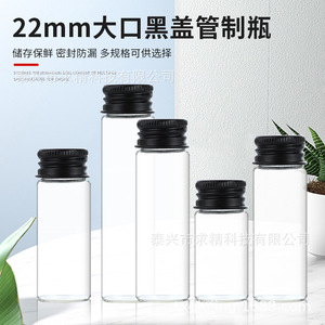 Glass Tubular Bottle With Black Aluminum Cap 22mm Screw Top Cylinder Shape Transparent For Storage And Giveaways - Product Image 5