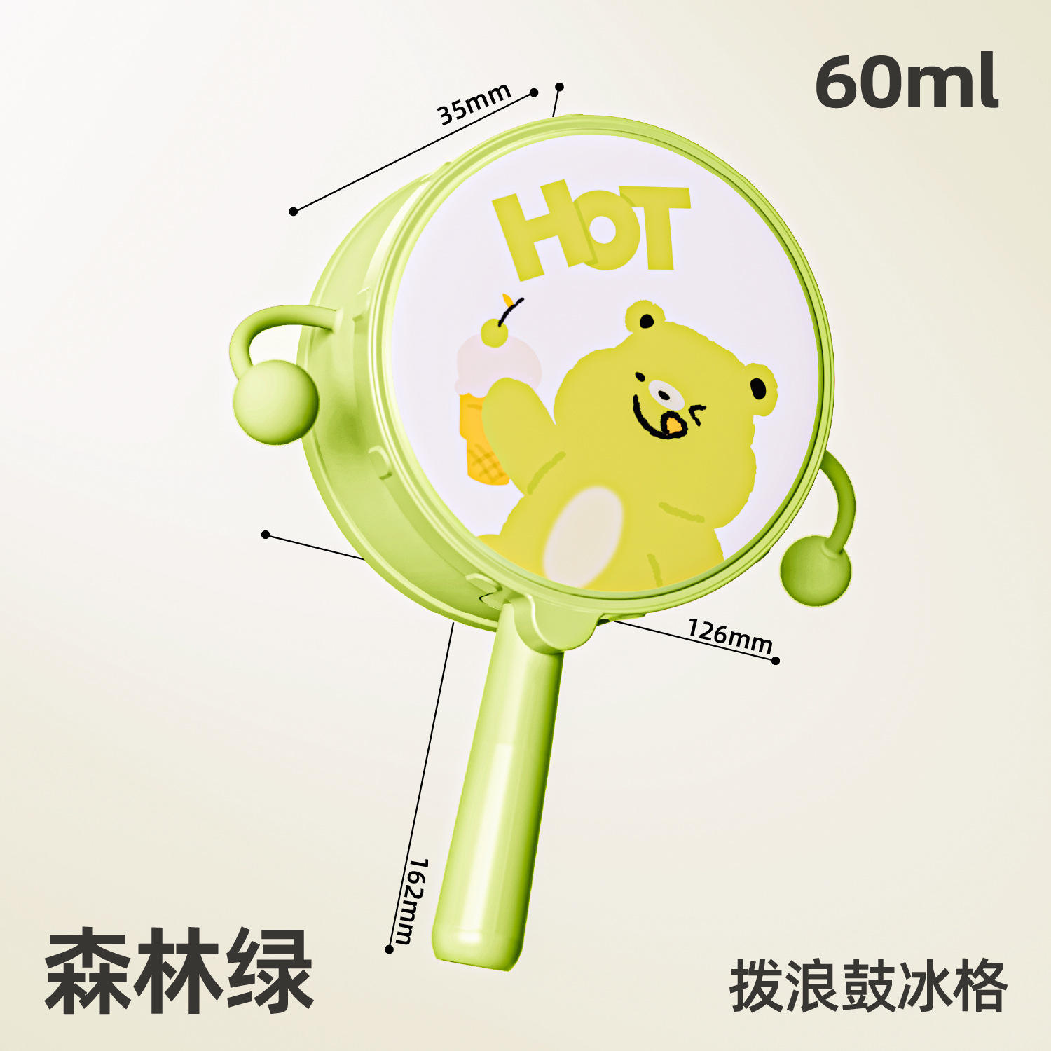 แม่พิมพ์ไอศกรีมทรงกลองสีเขียว