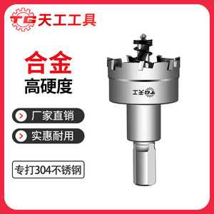 เลื่อยเจาะรูเทียนกง 16-100 มม. หัวคาร์ไบด์ สำหรับเจาะโลหะ แผ่นเหล็ก - Product Image 3