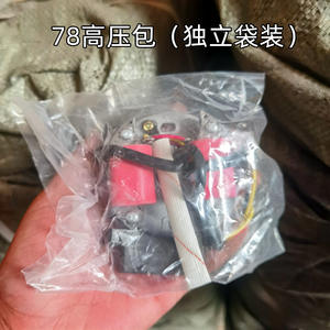 Accesorio de Bobinas de Encendido de Alta Calidad para Caja de Extinción de Incendios, Transformador de Alto Voltaje y Cable de Encendido para Motosierra 7800, Conjunto de Aceite Grande - Product Image 5