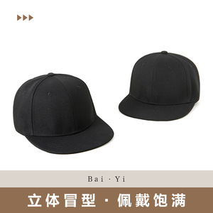 Casquette Hip Hop Unisexe Noire Couleur Unie Polyester Protection Solaire Respirante Visière Plate Casquette de Danse Urbaine - Product Image 4