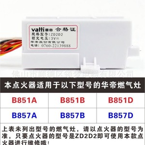 Système d'allumage par impulsions Linghui ZD2D2 pour cuisinière à gaz, modèle B851A, fixation par vis de taille standard - Product Image 5