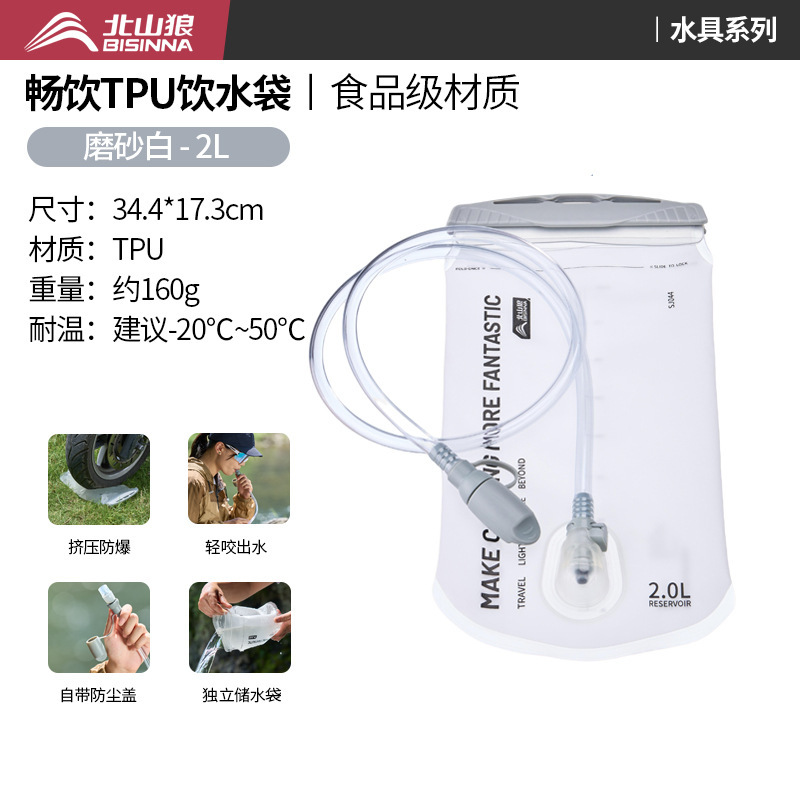 2L Thick TPU Water Bag [with Dedicated Dust Cover]