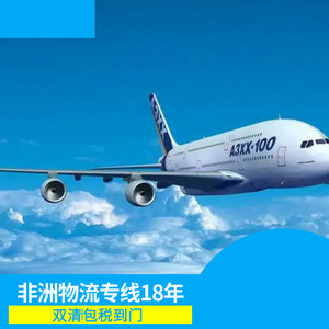 Ruixiang Africa Line Dedicated Sea And Air Freight Logistics Lcl Express From China To Liberia Nigeria Namibia - Product Image 4