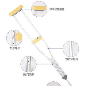 Béquilles sous-bras en alliage d'aluminium réglables pour adultes et enfants, béquilles doubles épaissies pour personnes âgées souffrant de fractures - Product Image 2