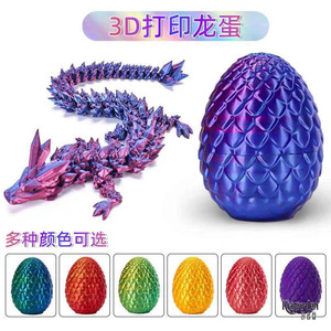 Uova di Drago Stampate in 3D, Set di Draghi di Cristallo Articolati con Draghi Nascosti All'Interno, Divertenti Giocattoli Antistress, Misteriosi Giocattoli Drago da Regalo - Product Image 6