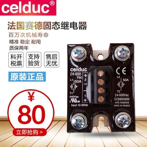 Relais à semi-conducteurs Celduc 24-600Vac 50A avec dissipateur thermique pour automatisation industrielle - Product Image 1