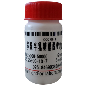 Fournir de haute qualité recherche réactif l'acide polygalacturonique CAS:25990-10-7 - Product Image 1