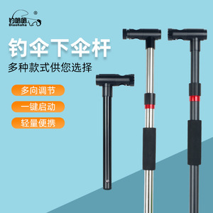 Diaohaha – Parapluie de pêche en alliage d'aluminium, réglable à un bouton, léger, portable, support multidirectionnel - Product Image 1