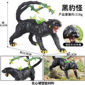 Yxs simula Western Warcraft sólido negro <span class=keywords><strong>Pantera</strong></span> extraña piedra buey monstruo hielo demonio mítico dinosaurio animal modelo <span class=keywords><strong>de</strong></span> juguete - Product Image 2