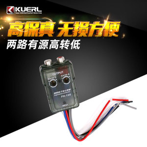Kuerl FH-128แปลงเสียงสูงเป็นต่ำสำหรับแปลงสัญญาณเครื่องขยายเสียงซับวูฟเฟอร์รถยนต์ - Product Image 5