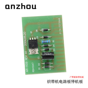 Carte de circuit d'arrêt pour machine à tisser Guangye AR-K09 RDH1647 COT, pièces en plastique pour machines à tisser - Product Image 3