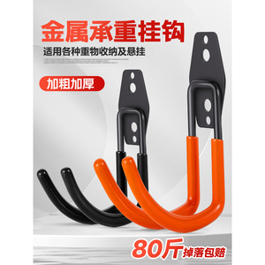 ตะขอแขวนโลหะแบบหนาพิเศษ 110x52x65 มม. ติดผนังเหล็ก สำหรับจัดเก็บเสาชาร์จรถยนต์ไฟฟ้า - Product Image 1
