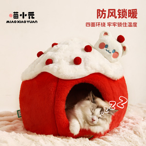 Miao Xiaoyuan Snowball Cat Nest Soft Warm Enclosed Pet <b>Bed</b> For Small Cats Autumn Winter Use - Product Image 3