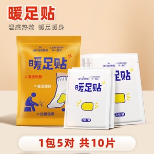 Patch chauffant pour les pieds Hainuo de Haier, un chauffe-pieds auto-chauffant pour prévenir le froid et garder les pieds au chaud. - Product Image 4