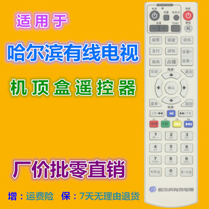 รีโมทคอนโทรลคริสตัลบีดส์ JZ-YK-0670 สำหรับทีวีดิจิตอลฮาร์บินสีขาว 18.6x4.8x2.6 ซม. รหัสคงที่ ระยะ 10 ม. - Product Image 2
