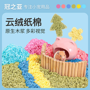 Cama de Papel Absorbente de Pulpa Virgen Colorful Clouds de 450g para Hámsters y Mascotas Pequeñas - Product Image 5