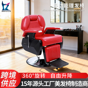 Chaise de coiffure multifonctionnelle Hongzi rouge, réglable en hauteur, rotation à 360 degrés, pour salon de coiffure - Product Image 1