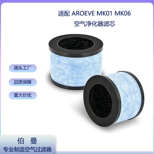 Filtre HEPA AROEVE MK01 MK06 pour purificateur d'air, filtre composite de remplacement, lot de 3 - Product Image 5