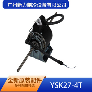 Motor Asíncrono Monofásico YSK27-4T de Guangzhou Xinli Refrigeration Equipment, 220-240V 50Hz, Montaje en Pedestal, Marco de 130mm - Product Image 5