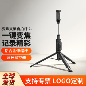 Xiaojia Zoom Selfie Stick 2 Wireless Remote <b>Control</b> Telescopic Monopod 1800mm Foldable Mobile <b>Phone</b> Photography - Product Image 2