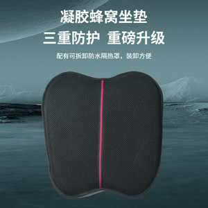 Funda de Asiento de Motocicleta 3D de Gel, Material TPE, Impermeable, Protección Solar, Trasera, para Motocicleta de Calle - Product Image 3
