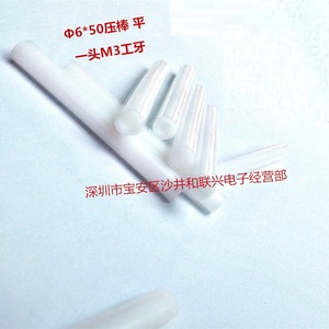White Flat Press <b>Rod</b> 6x50mm <b>Plastic</b> Test Alignment Pin For Instrument Parts - Product Image 2
